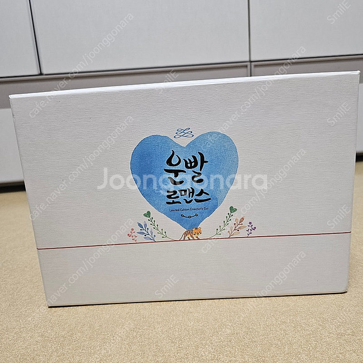 드라마 블루레이 (운빨로맨스, 뷰티인사이드)--1