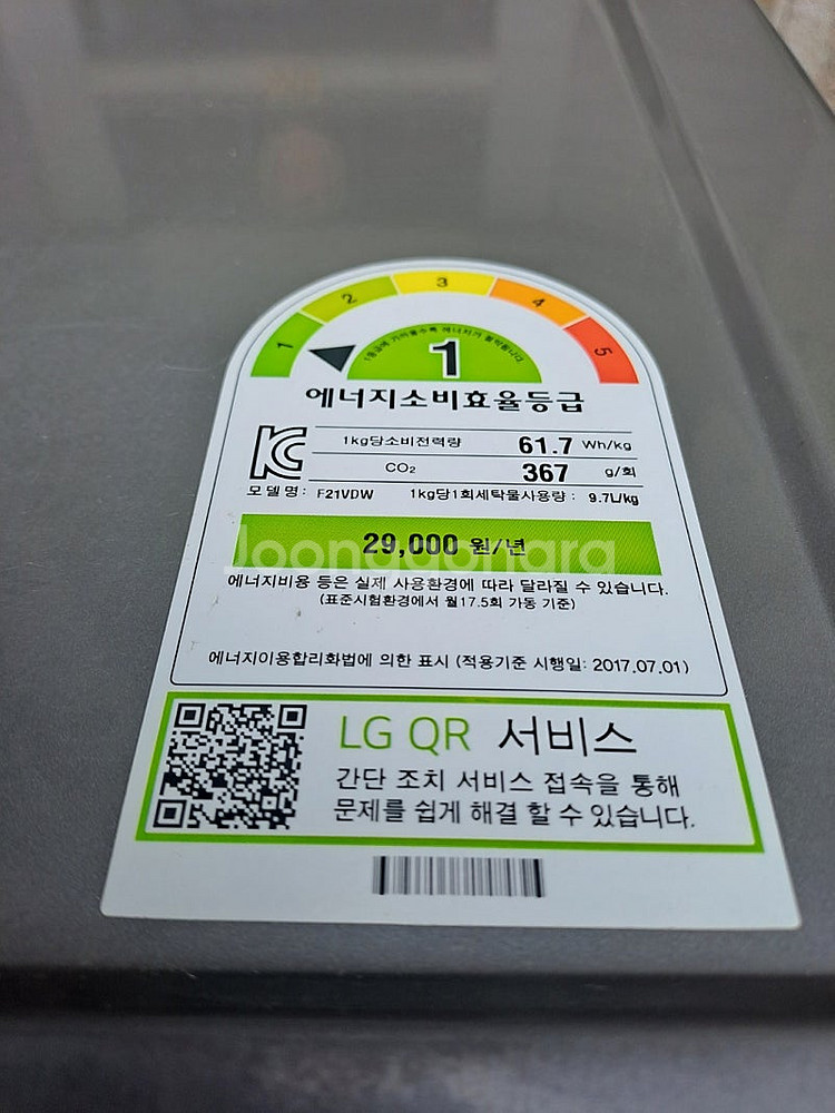 LG 트롬21kg +미니세탁기4kg 팝니다--1