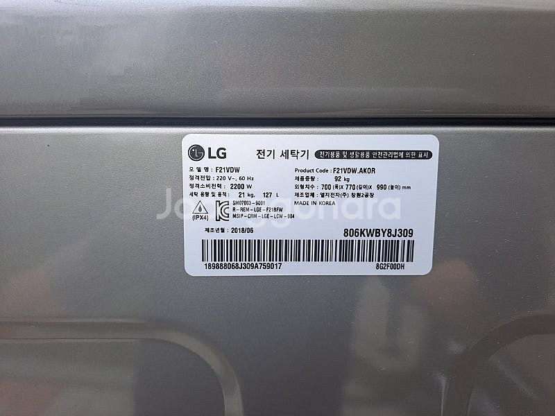 LG 트롬21kg +미니세탁기4kg 팝니다--2