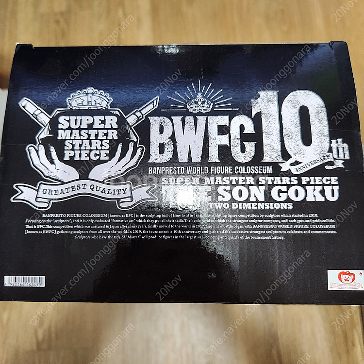 BWFC 10주년 SMSP 손오공 망가디멘션 미전시 새...--1