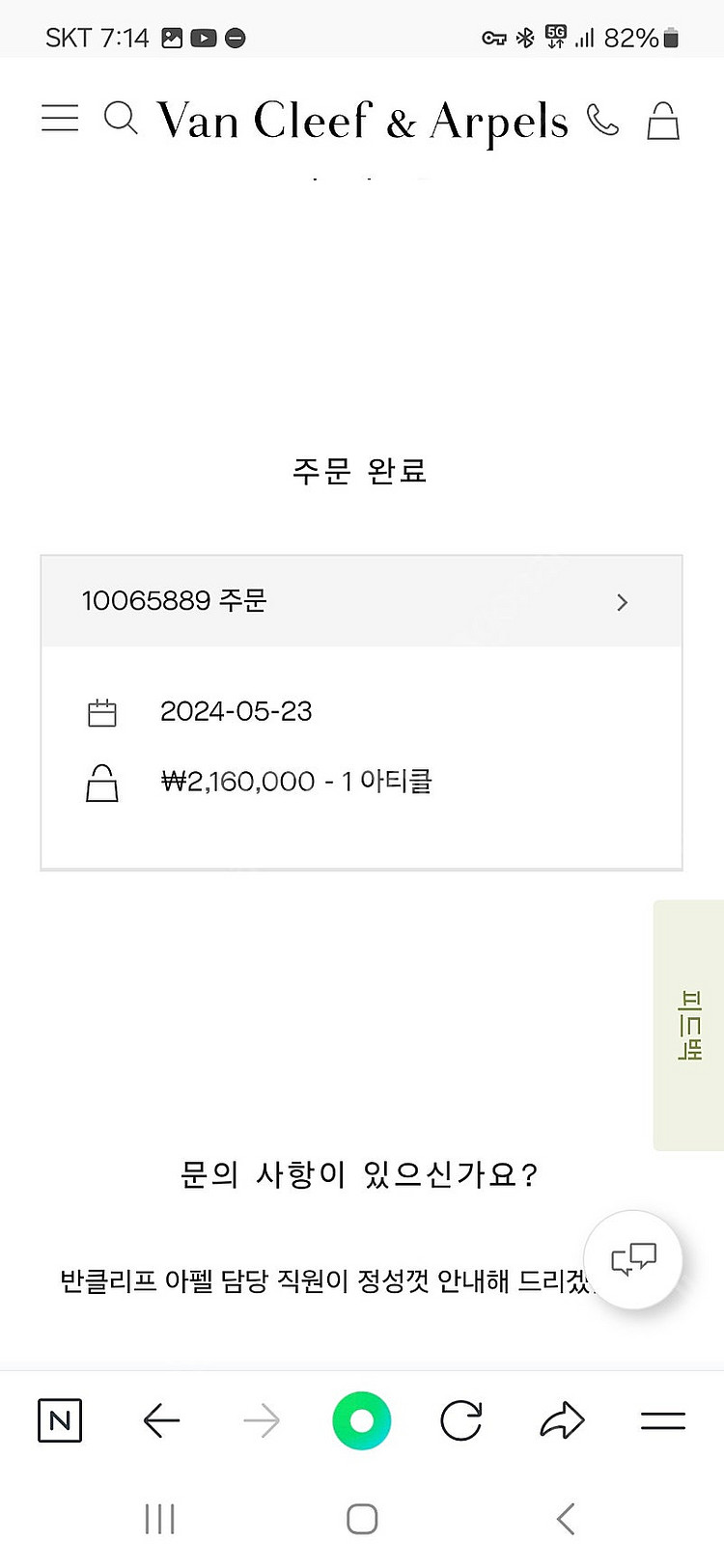 반클리프 스위트 알함브라--2