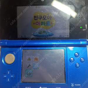 닌텐도 3ds 보냅니다