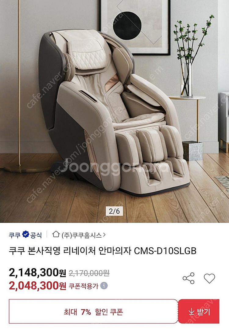 안마의자--0