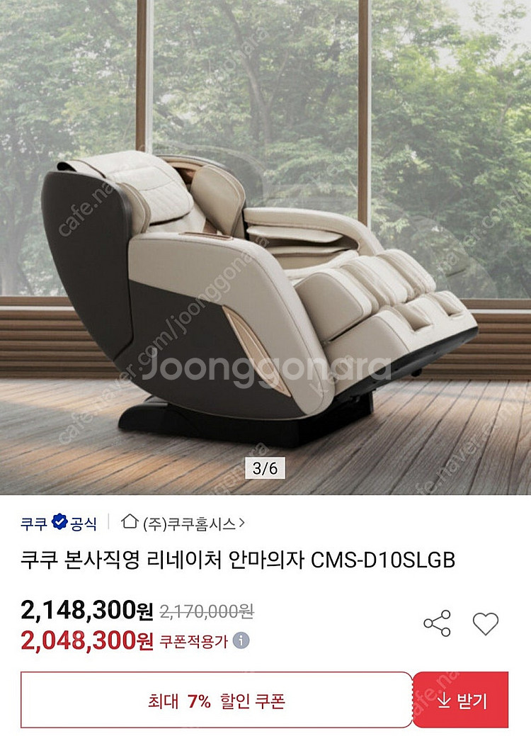 안마의자--1