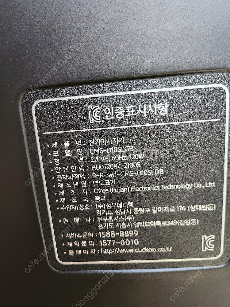안마의자--4