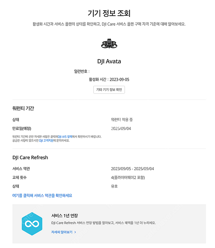 dji 아바타1 플라이모어 키트 + fpv 리모컨 세트...--0