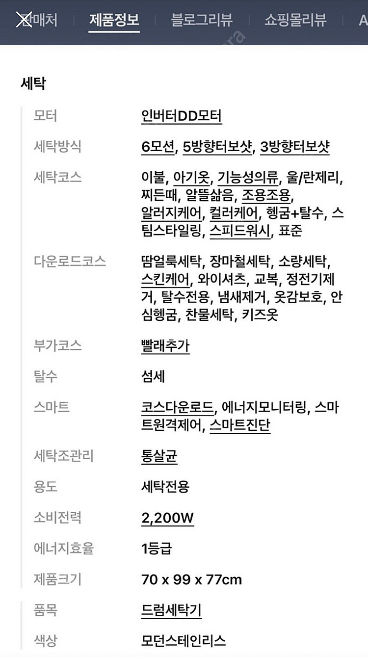 LG 트롬 21kg 세탁기 상태 좋음--2