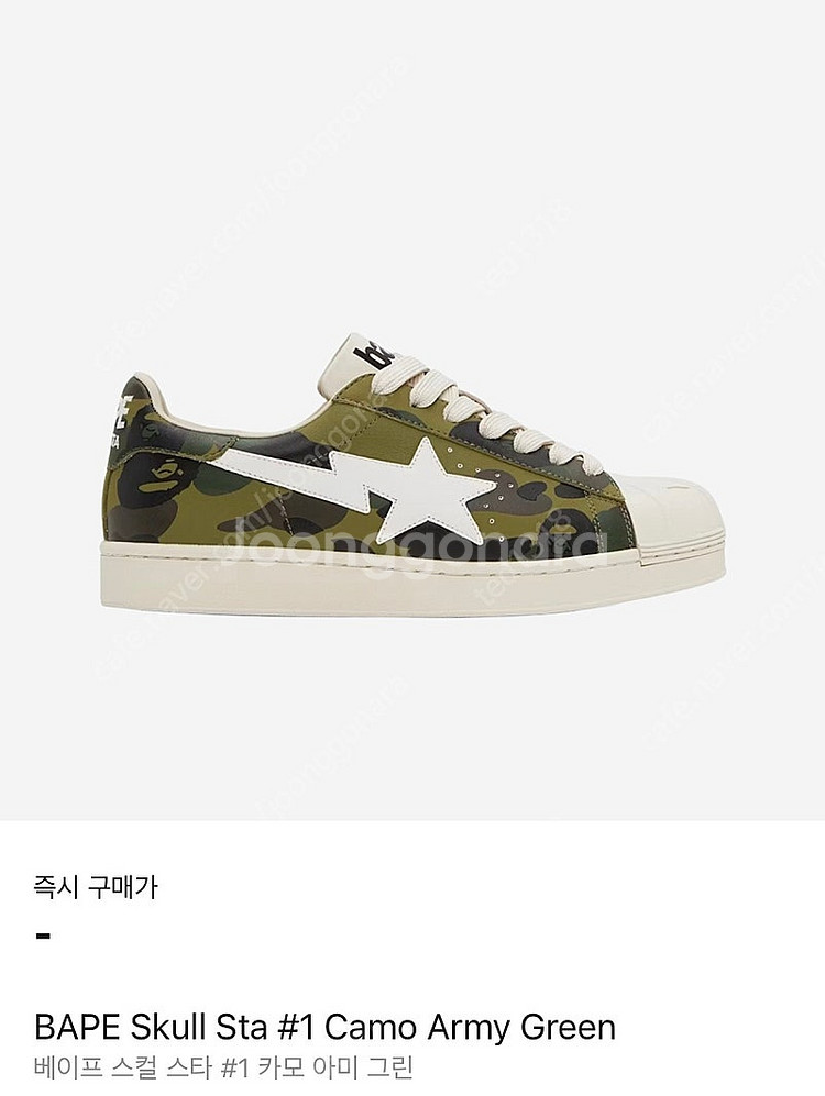 베이프 스타 카모그린 270--0