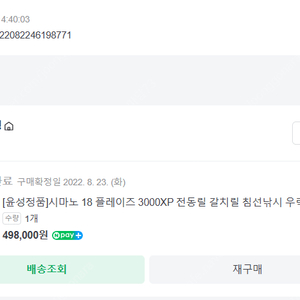 시노마 플레이즈3000xp