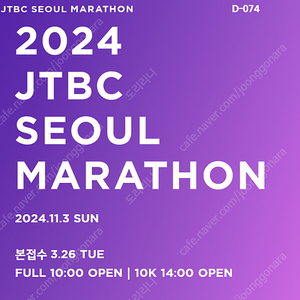 jtbc마라톤 10km 양도 구합니다