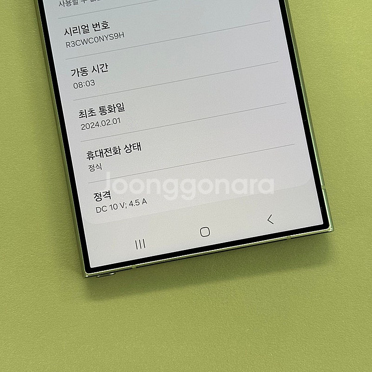 (단말자급제)갤럭시S24울트라 그레이색상 512용량 미...--3