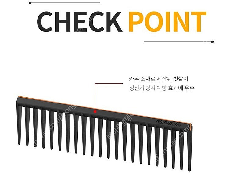 글램팜 디탱글 콤 / 정전기 방지 디탱글 브러시 택배비...--2