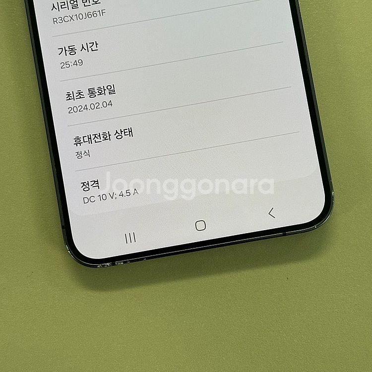 (단말자급제)갤럭시 S24플러스 오닉스블랙 512용량 ...--3