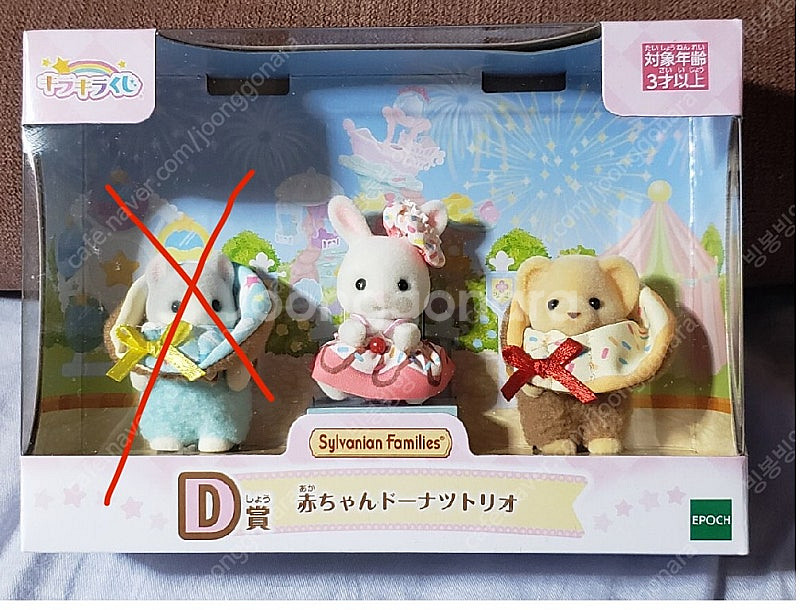 실바니안 쿠지 분철 분할 일괄 두개--0