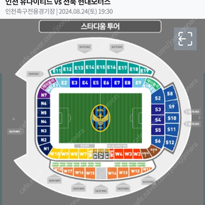 인천Utd vs 전북. 24일 19시30분. 프리미엄골드 3연석. 정가.