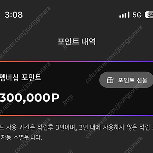 lg 멤버십 포인트 30만원 판매합니다.