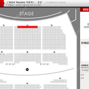 이문세 군산 맨앞 1열 10/25 금요일 1석, 2연석, 3석 판매합니다.