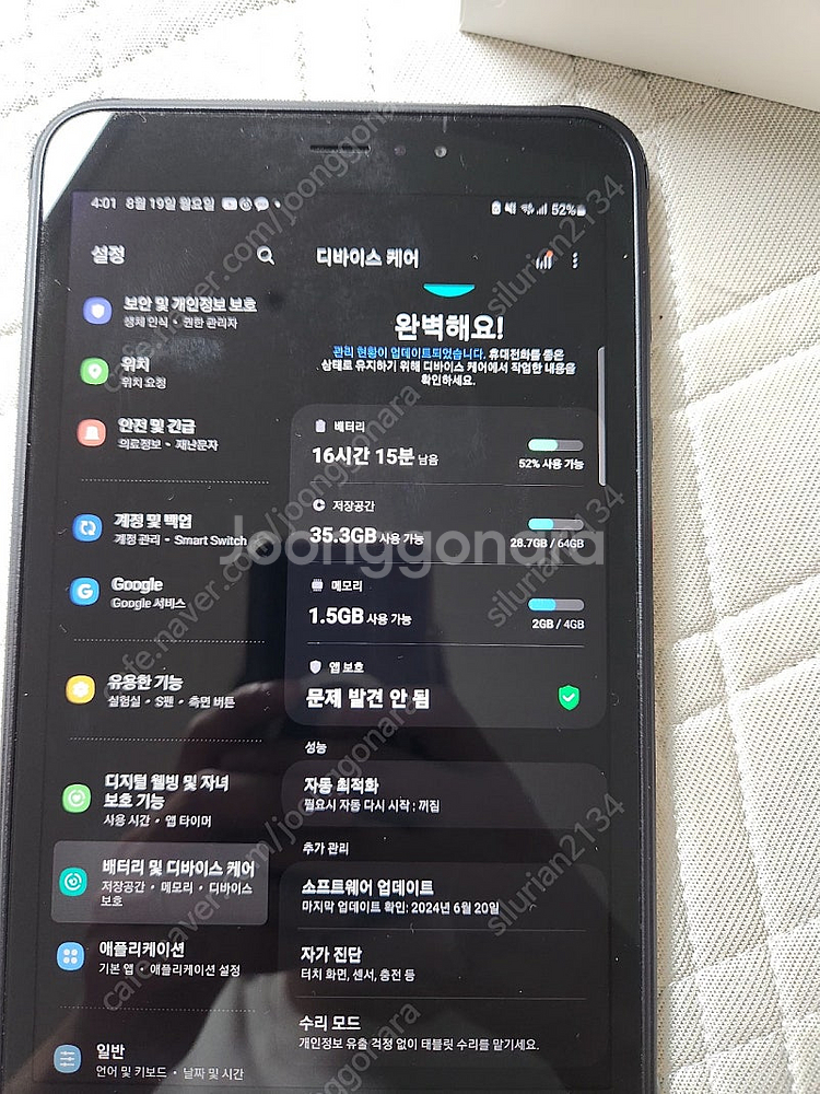 갤럭시 탭 액티브 3 판매합니다--7