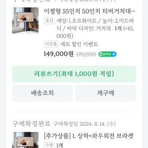 나무궁 50-55인치 티비스탠드