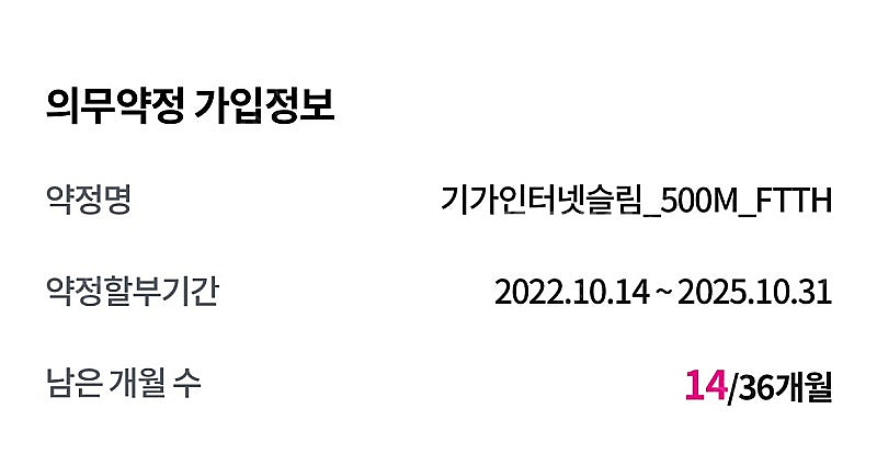 LG U+ TV+인터넷 양도합니다.--0