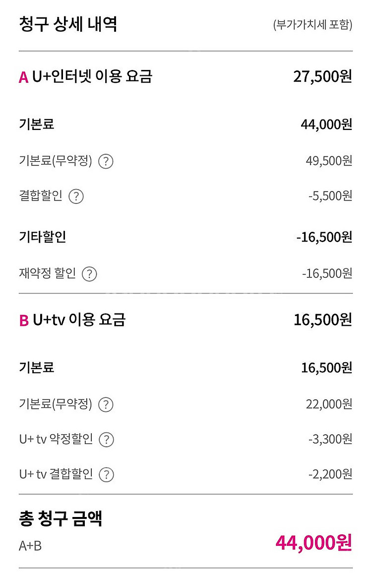 LG U+ TV+인터넷 양도합니다.--2