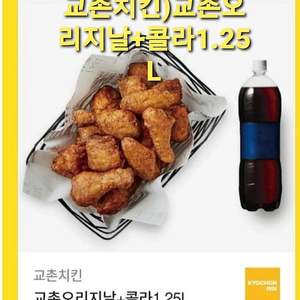 교촌치킨 허니콤보, 레드콤보, 교촌오리지날, 레드오리지날. 반반오리지날