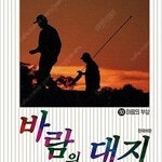 바람의대지 1~50 =중고만화책 판매합니다= 실사진전송가능