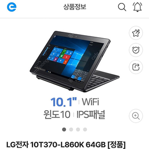 [구매] LG 투인원 PC(10T370-L860K) 부품용 삽니다.