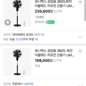 새제품)선풍기