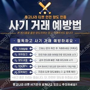 급처 야구 응원석 기아 한화 삼성 롯데 엘지 두산 키움 엔씨 SSG KIA NC KT 오렌지석 버건디석 네이비석 테이블석 잠실 광주 사직 대구 수원 고척 인천 응원지정석 외야석 통