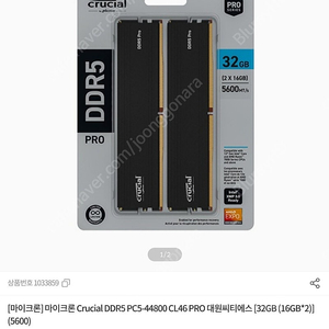 crucial ddr5 pro 16gx2