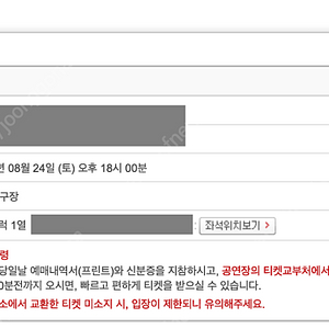 8.24 토 두산 vs 한화 렛두로데이 1루 네이비 3연석