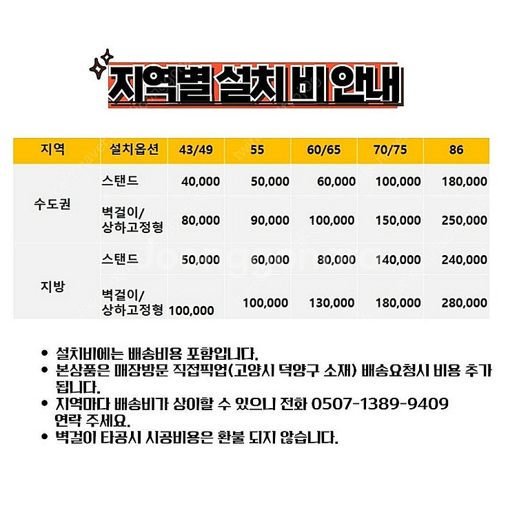 LG 43인치 55인치 TV 스마트티비 미사용 리퍼브 ...--1