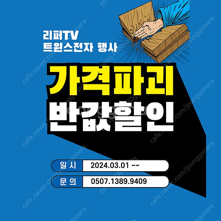 LG 43인치 55인치 TV 스마트티비 미사용 리퍼브 ...--2