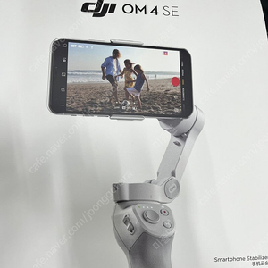 DJI OM 4 (휴대폰 짐벌)