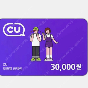 CU금액권(30000원권) 팝니다.