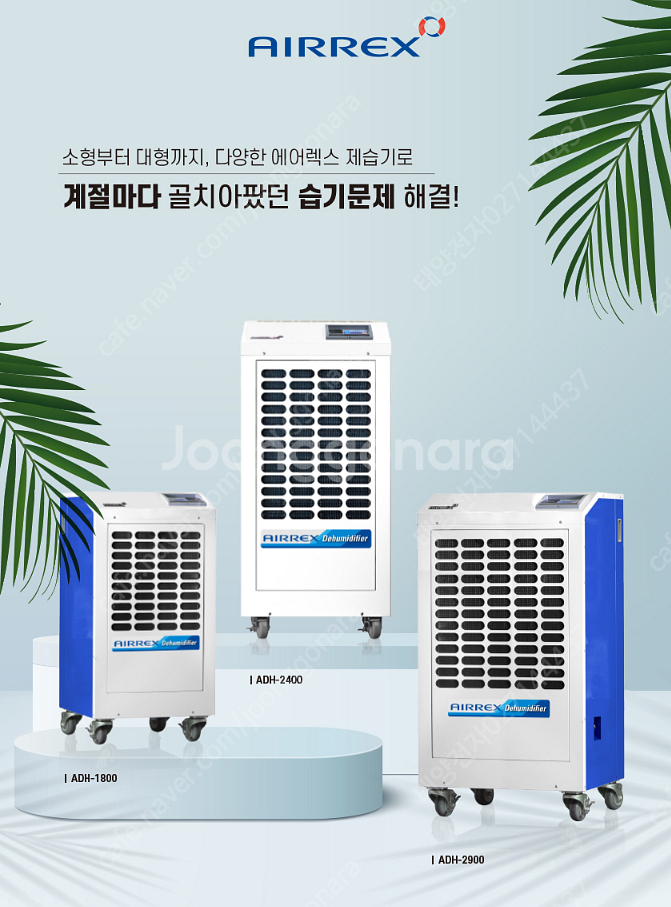 [판매]태양전자/캐로스 산업용제습기 업소용제습기 공업용...--6