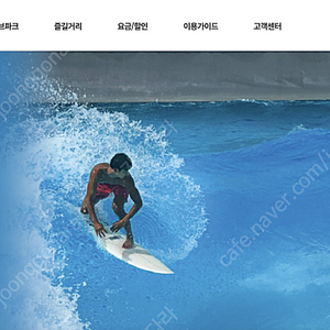 웨이브파크 디럭스 카바나 상품권