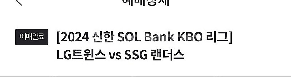 금일(8/21) lg ssg 정가 할인양도--0