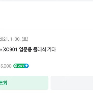 xc901연습용 기타