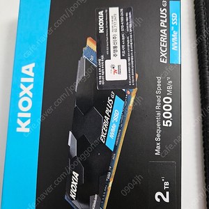 키오시아 EXCERIA PLUS G3 2TB SSD