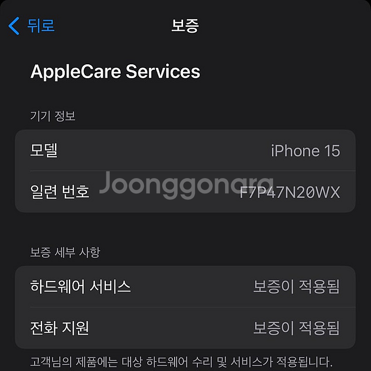 아이폰15 블랙색상 256용량 24년1월최초사용 배터리...--4