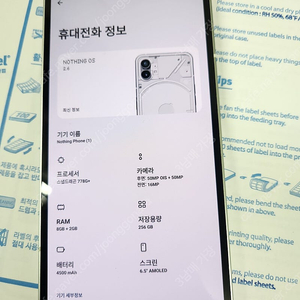NOTHING 낫씽폰1 기기상태최상 램 8기가 메모리256 선택약정가능 요금할인 듀얼심
