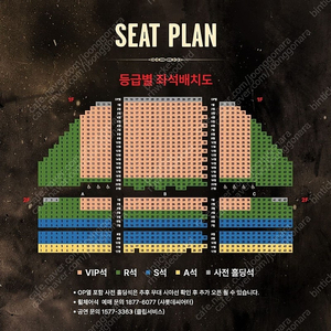 하데스타운 9/16 (월) 15:00 박강현, 최재림 - A열 1F 18열 2연석