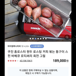 쿠진 로티서리 통구이 회전그릴 roti-6001 풀박스