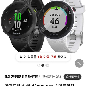 가민 포러너45 검정 판매