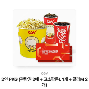 CGV 관람권+팝콘+음료 교환권