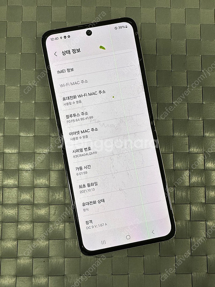갤럭시Z플립3 256기가 크림 게임용 민팃용 단말기 1...--6