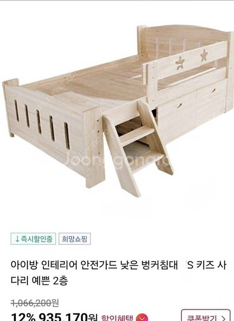 (나눔) 싱글사이즈 벙커침대입니다--2