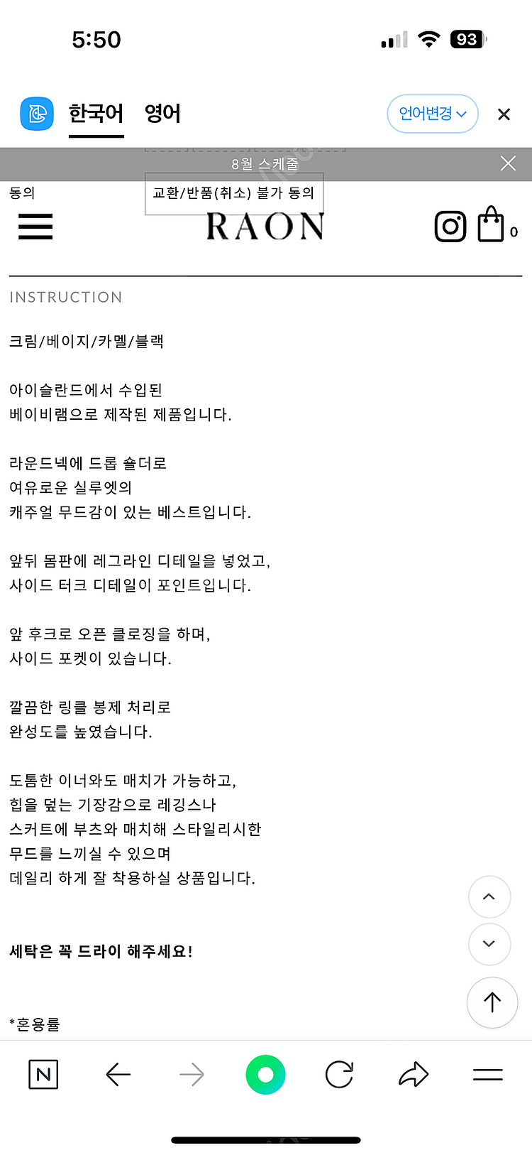 라온 무스탕 베스트--2